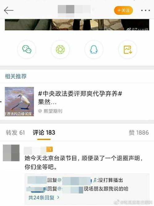 吃瓜鹅每日爆料的