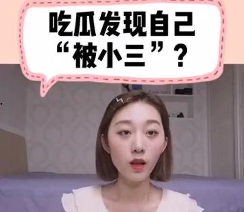 小三吃瓜任豪,任豪风波背后的真相揭秘