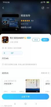 陪玩吃瓜投稿,揭秘游戏圈幕后趣闻与真实故事